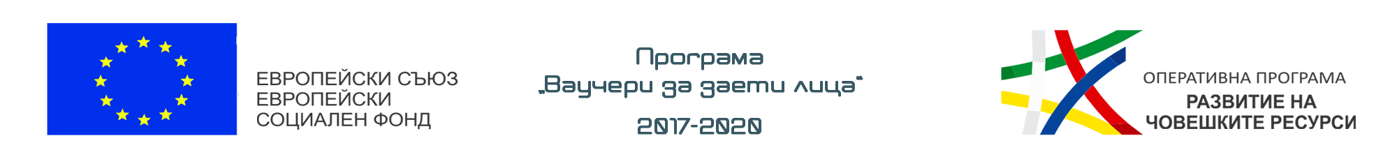 обучения с ваучери