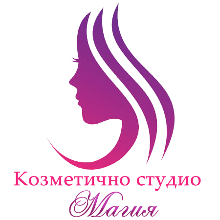 Козметично-Студио-Магия