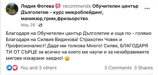 Отзиви за Силвия Видинова