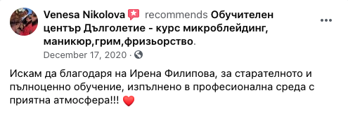 отзиви Ирена Филипова