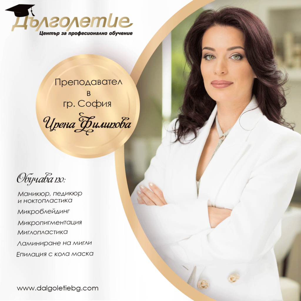 Ирена Филипова