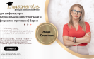 Курс по Фризьорство - Женя Янкова - Варна