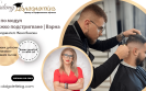 Курс Мъжко подстригване - Женя Янкова - Варна