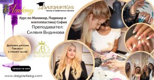 курс маникюр, Силвия Видинова курс маникюр, Силвия Видинова