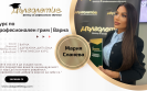 Курс по грим - Мария Сланева
