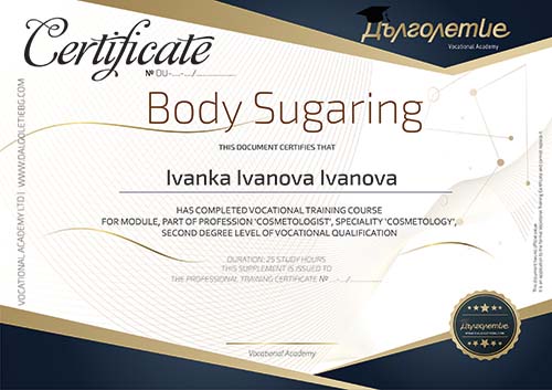 Сертификат на Дълголетие за курс Епилация със Захарна паста Шугаринг