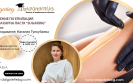 OБУЧЕНИЕ ПО ЕПИЛАЦИЯ СЪС ЗАХАРНА ПАСТА “SUGARING”