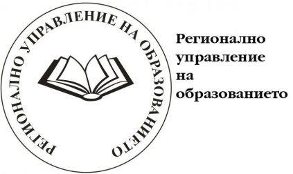 Регионално управление на образованието