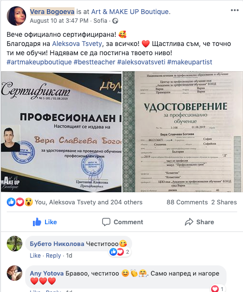 Курс по Професионален грим Цвети Алексова София