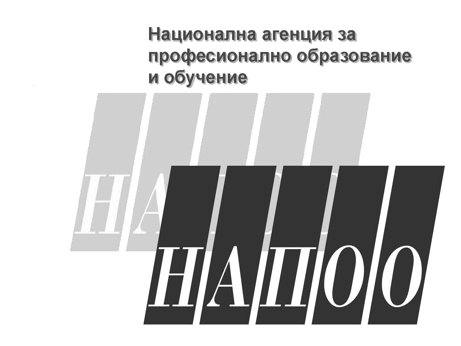 напоо