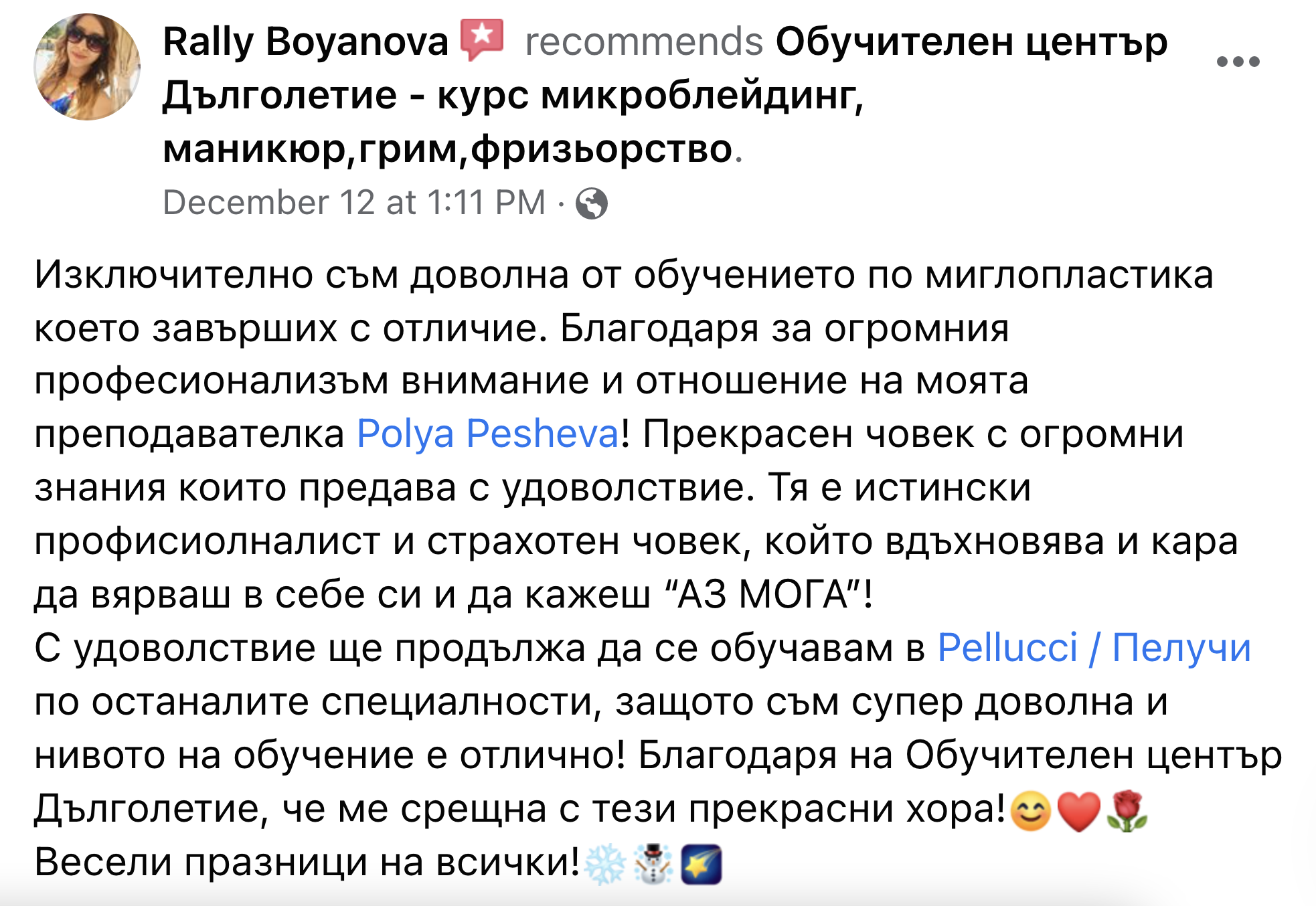 отзиви за Поля Пешева