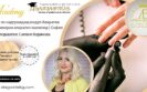 КУРС ПО НАДГРАЖДАЩ МОДУЛ АПАРАТЕН И КОМБИНИРАН АПАРАТЕН МАНИКЮР – СОФИЯ, СИЛВИЯ ВИДИНОВА