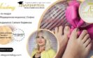 Медицински педикюр София, Силвия Видинова