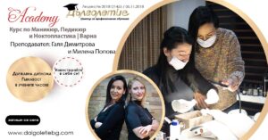 Преподавател - Галя Димитрова и Милена Попова, курс Маникюр, педикюр и ноктопластика в град Варна Преподавател - Галя Димитрова и Милена Попова, курс Маникюр, педикюр и ноктопластика в град Варна