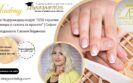 Надграждащо обучение СПА Терапии в маникюра в салона за красота, София, Силвия Видинова