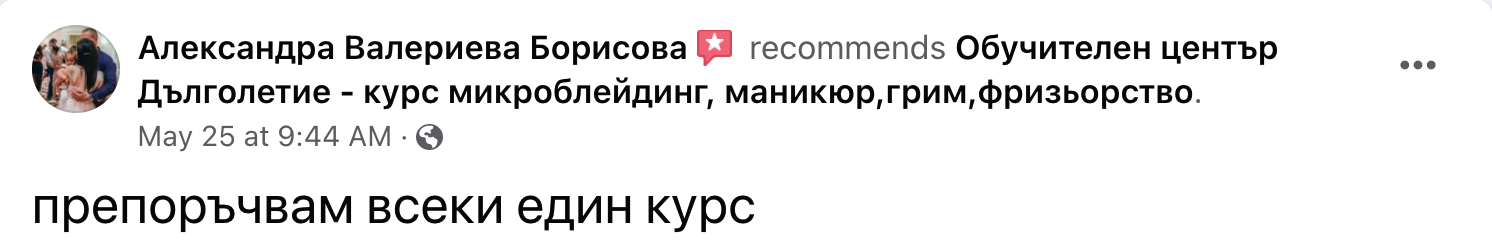 отзиви Ирена Филипова