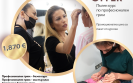 Пълен курс по професионален грим - Специална оферта за пакет курс по гримиране