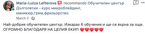 отзиви Ирена Филипова