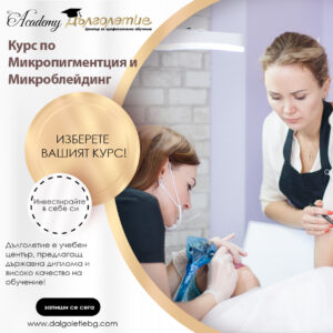 курс микроблейдинг и микропигментация
