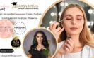 Курс по грим в град София с преподавател Беатрис Иванова