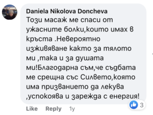 отзиви Силвия Касабова