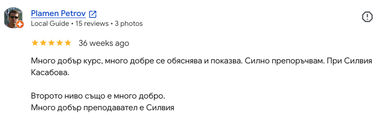 мненеи на курсист за курса по масаж про Силвия Касабова в София мненеи на курсист за курса по масаж про Силвия Касабова в София