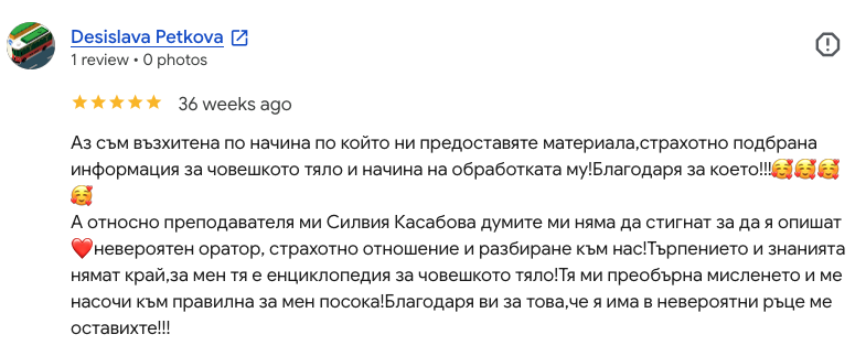 мненеи на курсист за курса по масаж про Силвия Касабова в София мненеи на курсист за курса по масаж про Силвия Касабова в София