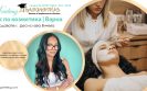 курс по козметика - варна - десислава вичева