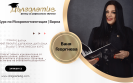 Ваня Георгиева - Микропигментация - Варна