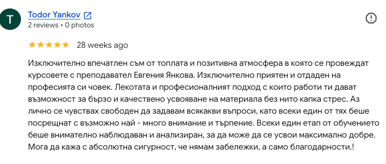 мнение на куристи за курса по масаж при Евгения Янкова мнение на куристи за курса по масаж при Евгения Янкова