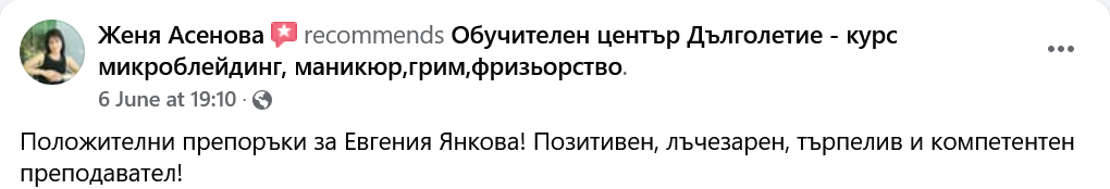 отзив - евгения янкова