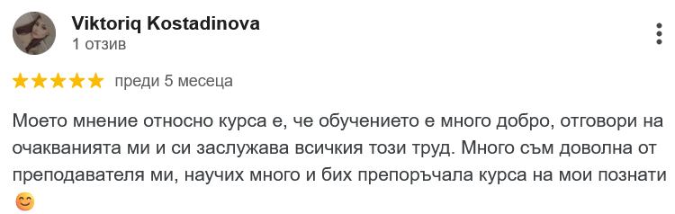 отзив - общ