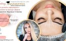 Курс по дизайн, оформяне и боядисване на вежди | Варна, Мариана Стоянова