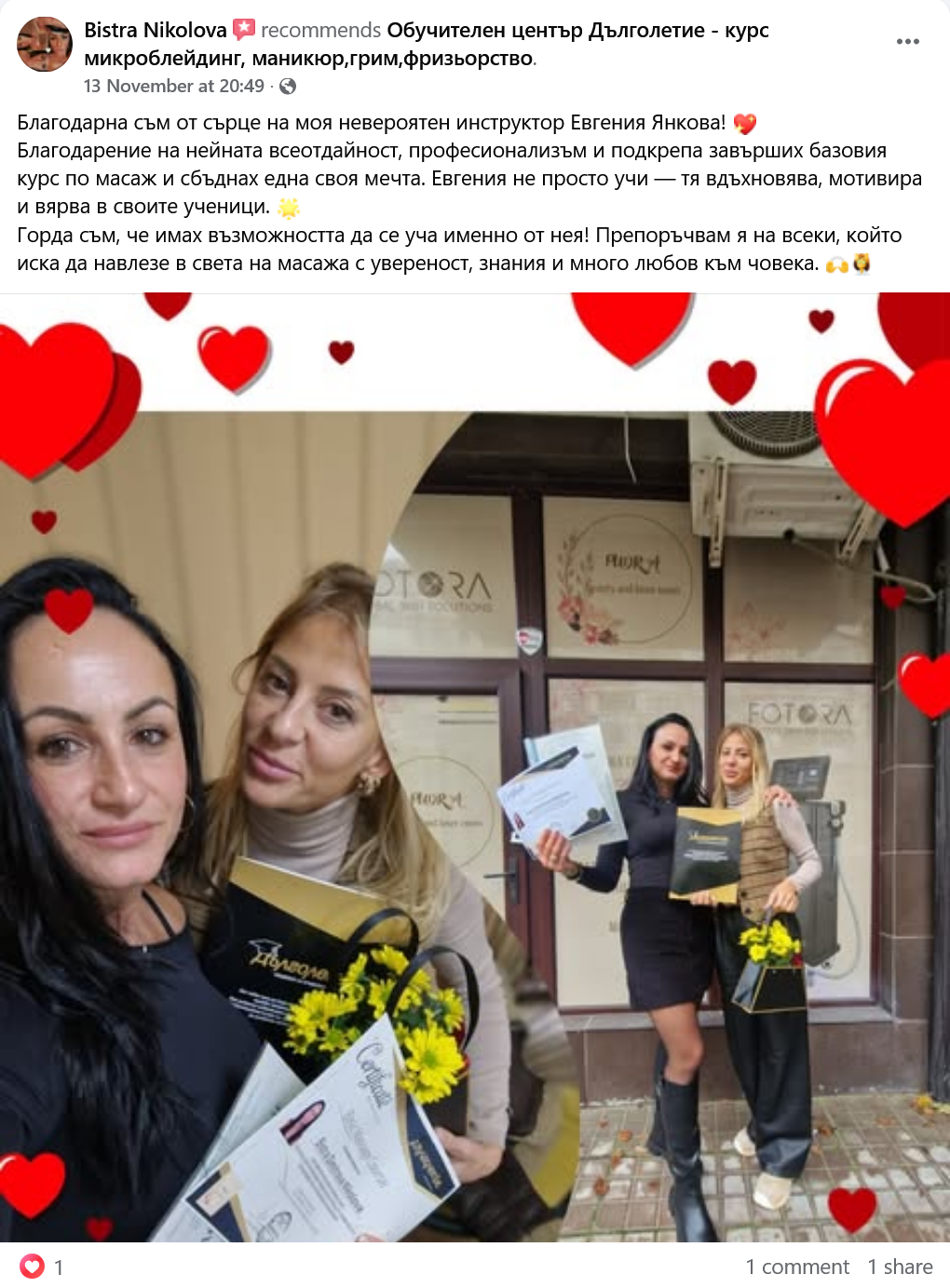 отзив - Евгения Янкова отзив - Евгения Янкова