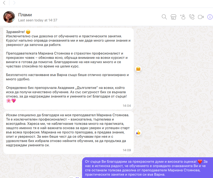 Screenshot 2026-08-04 at 15.51.06 мнение за курс на Мариана Стоянова