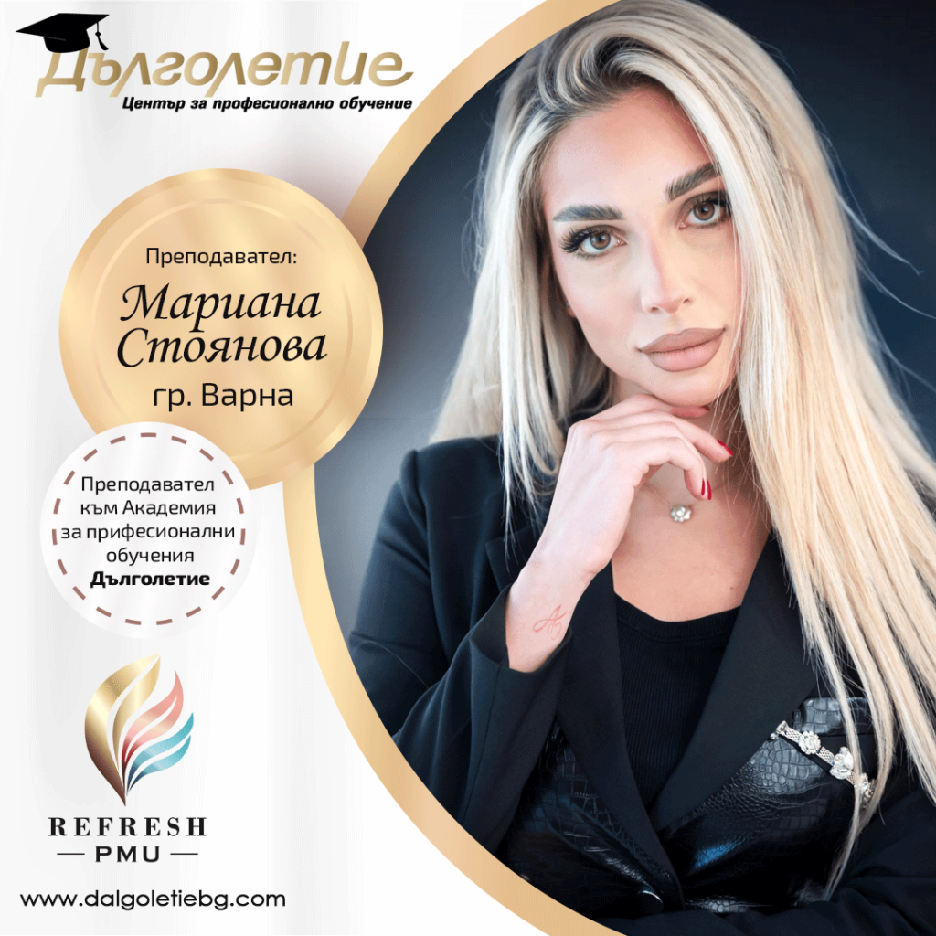 Преподавател: Мариана Стоянова Преподавател: Мариана Стоянова