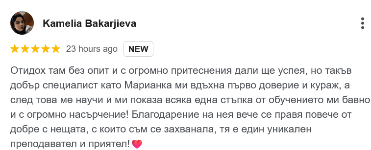 отзив - Мариана Стоянова отзив - Мариана Стоянова