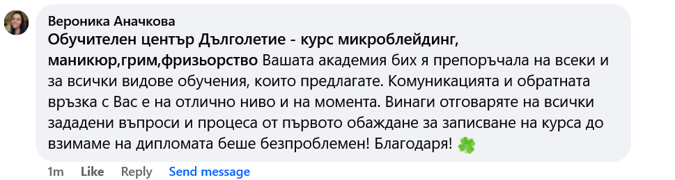 общ отзив общ отзив