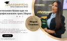 Интензивен курс грим - мария сланева