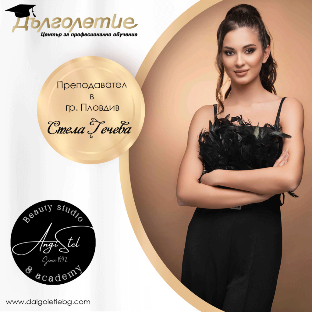 stela-gecheva-profil-prepodavatel-obshta Преподавател - Стела Гечева