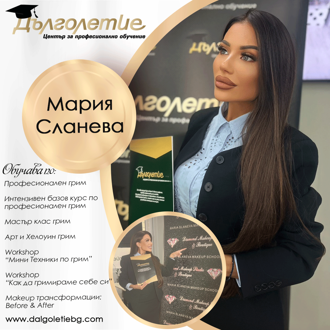Мария Сланева - Варна