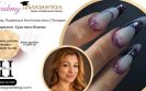 Курс по Маникюр Христина Илиева | Пловдив